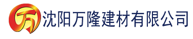 沈阳91免费视频网站建材有限公司_沈阳轻质石膏厂家抹灰_沈阳石膏自流平生产厂家_沈阳砌筑砂浆厂家